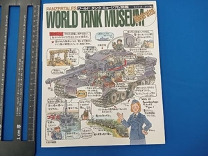 PANZERTALES WORLD TANK MUSEUM illustrated モリナガヨウ