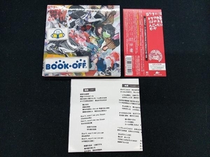 子供ばんど CD ロックにはまだやれることがあるんじゃないのか(DVD付)