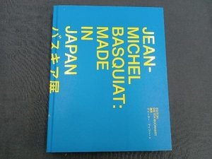 バスキア展 メイド・イン・ジャパン ディーター・ブッフハート