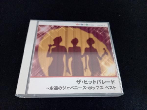 2023年最新】Yahoo!オークション -cd ザヒットパレードの中古品・新品