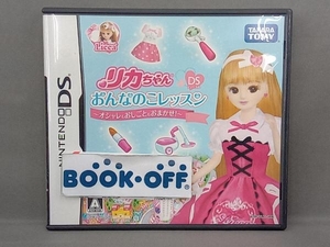 ニンテンドーDS リカチャンDS おんなのこレッスン ~オシャレもお仕事もお任せ!~