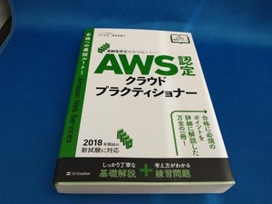 AWS認定クラウドプラクティショナー 山下光洋【管B】