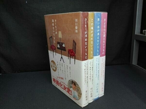 コーヒーが冷めないうちに/この嘘がばれないうちに/思い出が消えないうちに/さよならも言えないうちに 川口俊和