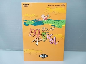 DVD まんが日本昔ばなし DVD-BOX 第2集