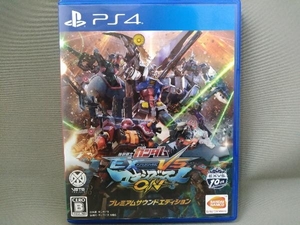 PS4／機動戦士ガンダム EXTREME VS. マキシブーストON プレミアムサウンドエディション