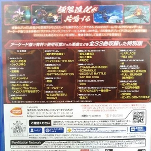 PS4／機動戦士ガンダム EXTREME VS. マキシブーストON プレミアムサウンドエディションの画像5