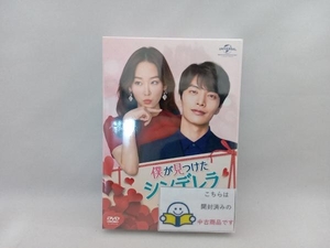 DVD 僕が見つけたシンデレラ~Beauty Inside~ DVD-SET1