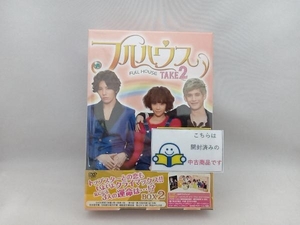 DVD フルハウス TAKE2 DVD-BOX2