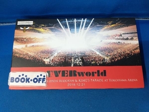 DVD UVERworld 2018.12.21 Complete Package -QUEEN'S PARTY at Nippon Budokan & KING'S PARADE (完全生産限定版)ウーバーワールド 横浜