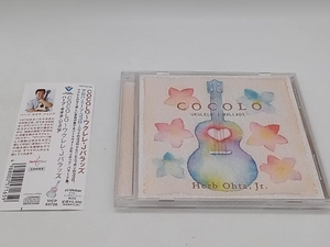 帯あり ハーブ・オオタJr. CD COCOLO~ウクレレ・Jバラッズ 店舗受取可