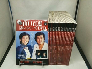 【ジャンク・DVD】 山口百恵 「赤いシリーズ」 DVDマガジン まとめ売りセット