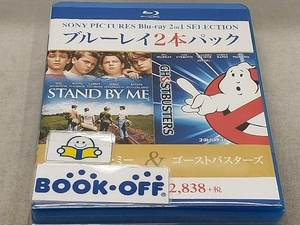 スタンド・バイ・ミー/ゴーストバスターズ(Blu-ray Disc)