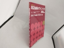 基礎から学ぶ田辺由美のワインブック(2006年版) ワインアンドワインカルチャー_画像3