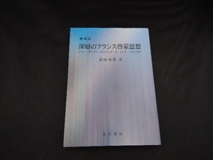 尖閣研究 尖閣諸島文献資料編纂会