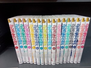 ケンガンオメガ 全17巻セット だろめおん 小学館