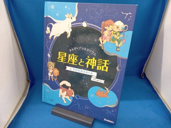 2023年最新】Yahoo!オークション -星座 プラネタリウムの中古品・新品