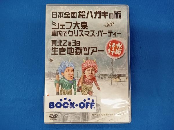 2024年最新】Yahoo!オークション -水曜どうでしょう dvd 13の中古品 