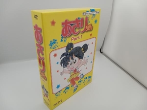 DVD 想い出のアニメライブラリー 第16集 あさりちゃん DVD-BOX デジタルリマスター版 Part1