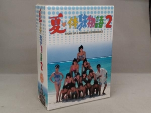 DVD 夏・体験物語2 DVD-BOX