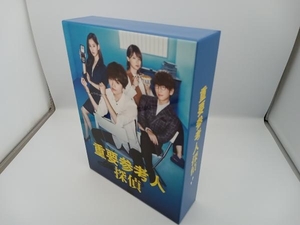 DVD 重要参考人探偵 DVD-BOX　玉森裕太　小山慶一郎　古川雄輝　遼河はるひ　新木優子