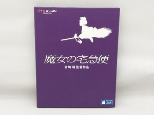 魔女の宅急便(Blu-ray Disc)