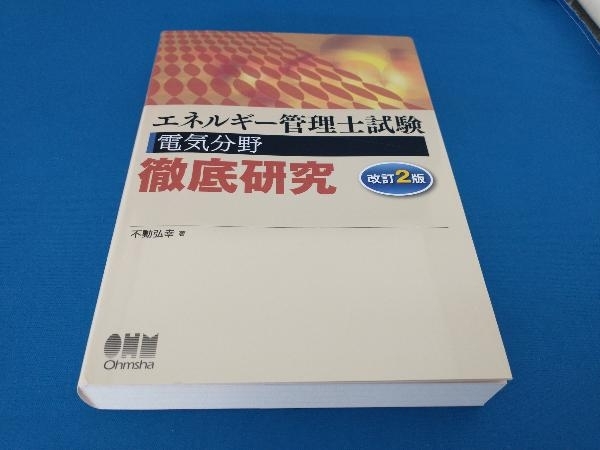 2023年最新】Yahoo!オークション -管理士(本、雑誌)の中古品・新品