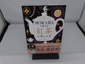 MUSICA TEAに教わる 紅茶の楽しみ方 MUSICA TEA