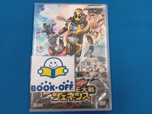 DVD 仮面ライダー×仮面ライダー ゴースト&ドライブ 超MOVIE大戦ジェネシス