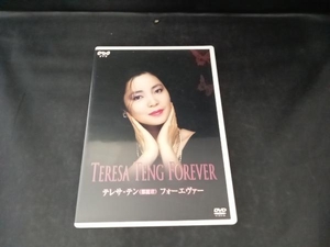 ジャンク DVD テレサ・テン フォーエヴァー