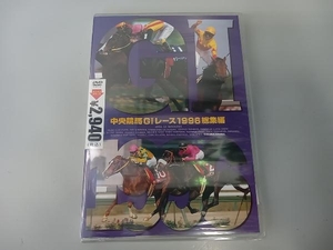 [ unopened ] DVD centre horse racing G race 1996 compilation 