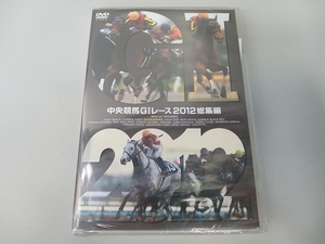 【未開封】 DVD 中央競馬Gレース 2012総集編