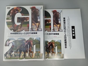 DVD centre horse racing G race 2011 compilation 