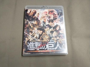 進撃の巨人 ATTACK ON TITAN Blu-ray 通常版(Blu-ray Disc)