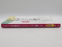 パーキンソン病の医学的リハビリテーション 林明人 日本医事新報社 店舗受取可_画像2