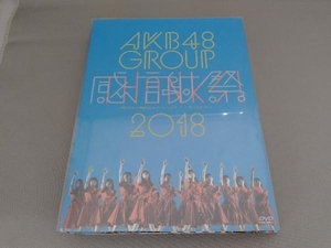 DVD AKB48グループ感謝祭2018 ~ランクインコンサート/ランク外コンサート~