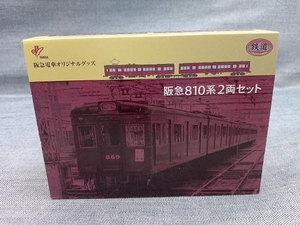 ジャンク トミーテック Nゲージ 鉄道コレクション 阪急電車オリジナルグッズ 阪急 810系 2両セット(ゆ08-08-24)