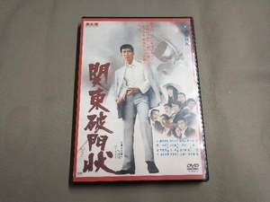 DVD 関東破門状