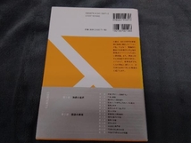 教育政策・行政の考え方 村上祐介_画像2