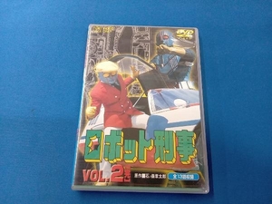 DVD ロボット刑事 Vol.2