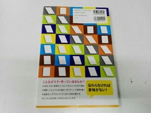 学生・研究者のための伝わる!学会ポスターのデザイン術 宮野公樹_画像2