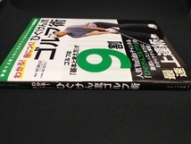 わかる!身につく!ひぐけん流ゴルフ術 樋口健太郎_画像2