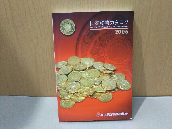 2023年最新】Yahoo!オークション -日本貨幣 本の中古品・新品・未使用