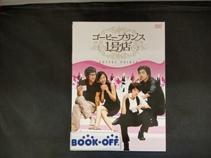 コーヒープリンス1号店 DVD-BOXI
