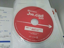 今すぐ使えるかんたんJw_cad 改訂2版 日野眞澄_画像5