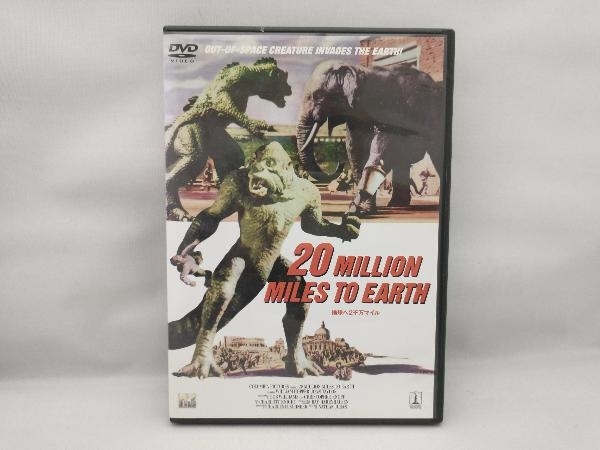 Amazon.co.jp: 地球へ2千万マイル [DVD] : ウィリアム