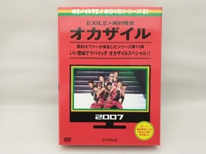 【盤面小傷あり】 DVD めちゃイケ 赤DVD第1巻 オカザイル