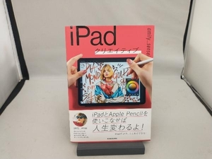 iPadklieitibamity_sensei