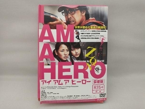 【設定資料集に擦れた傷あり、帯あり】 DVD アイアムアヒーロー(豪華版)