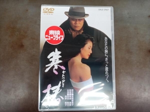 DVD 寒椿