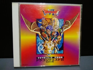 ジャンク すぎやまこういち CD 交響組曲「ドラゴンクエスト」